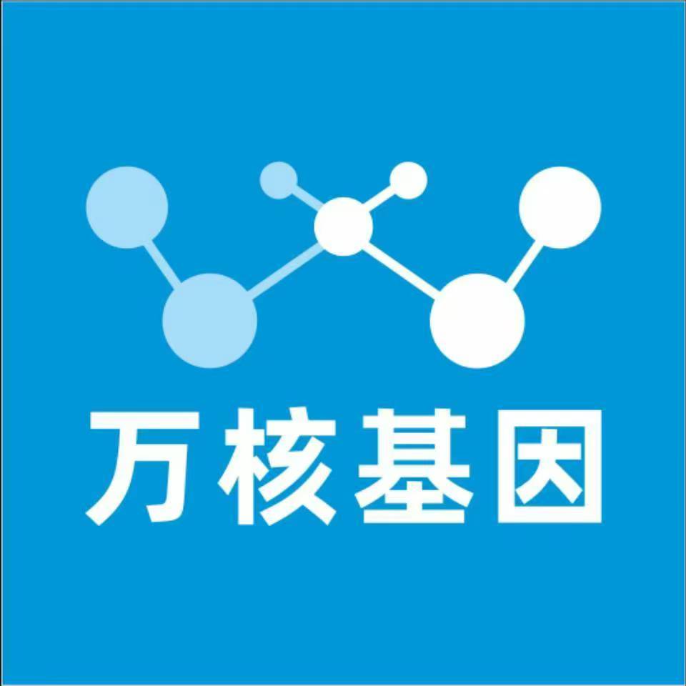 阿勒泰福海万核基因DNA检测咨询中心